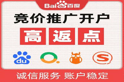 百度竞价广告收费案例分析